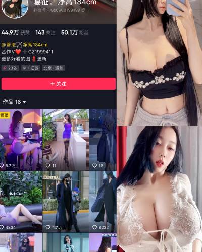 抖音 咩咩 微密圈图片资源 视频 NO.002期 【25V】