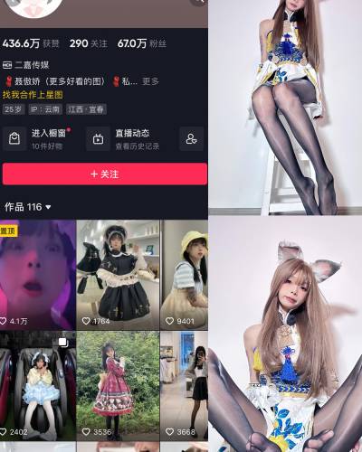 抖音 聂傲娇 微密圈图片资源 NO.007期 【34P】