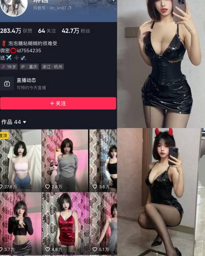 抖音 琳铛 微密圈图片资源 NO.048期 【6P】最新至:2023.11.10