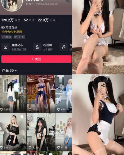 抖音 落英酱耶 微密圈图片资源 NO.018期 【3V】最新至:2023.11.10