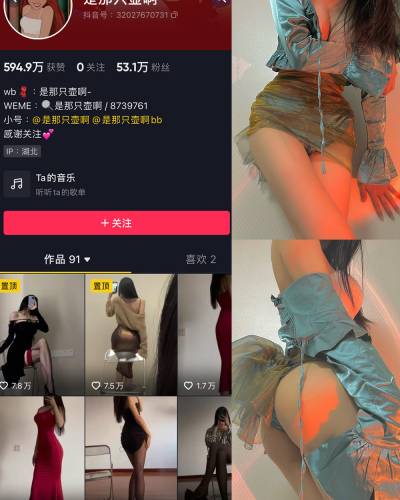 抖音 是那只壶啊 微密圈图片资源 NO.007期 【96P1V】