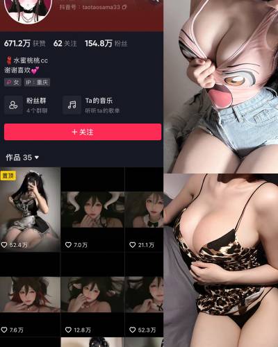 抖音 水蜜桃桃cc 微密圈图片资源 NO.001期 【22P】