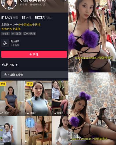 抖音 小厨娘美食记 微密圈图片资源 NO.030期 【10P1V】最新至:2023.11.07