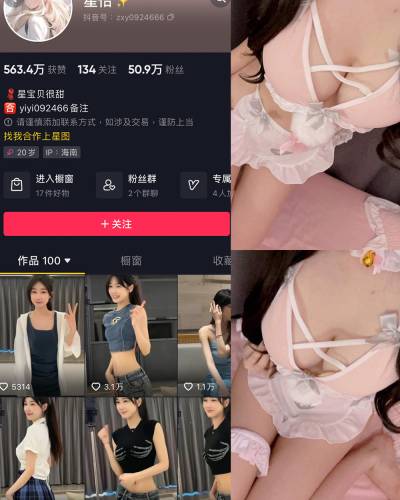 抖音 星怡很甜 微密圈图片资源 NO.011期 【5P3V】最新至:2023.11.10