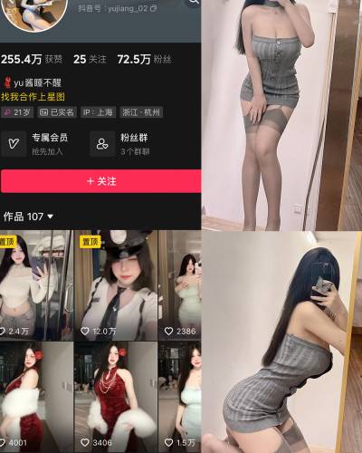 抖音 yu酱睡不醒 微密圈图片资源 001期 【59P】