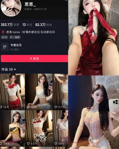 抖音 崽崽nana 微密圈图片资源 NO.001期 【26P】