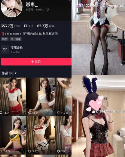 抖音 崽崽nana 微密圈图片资源 NO.029期 【13P2V】最新至:2023.10.18