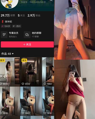 抖音 谢坤妮 微密圈图片资源 NO.002期 【37P30V】