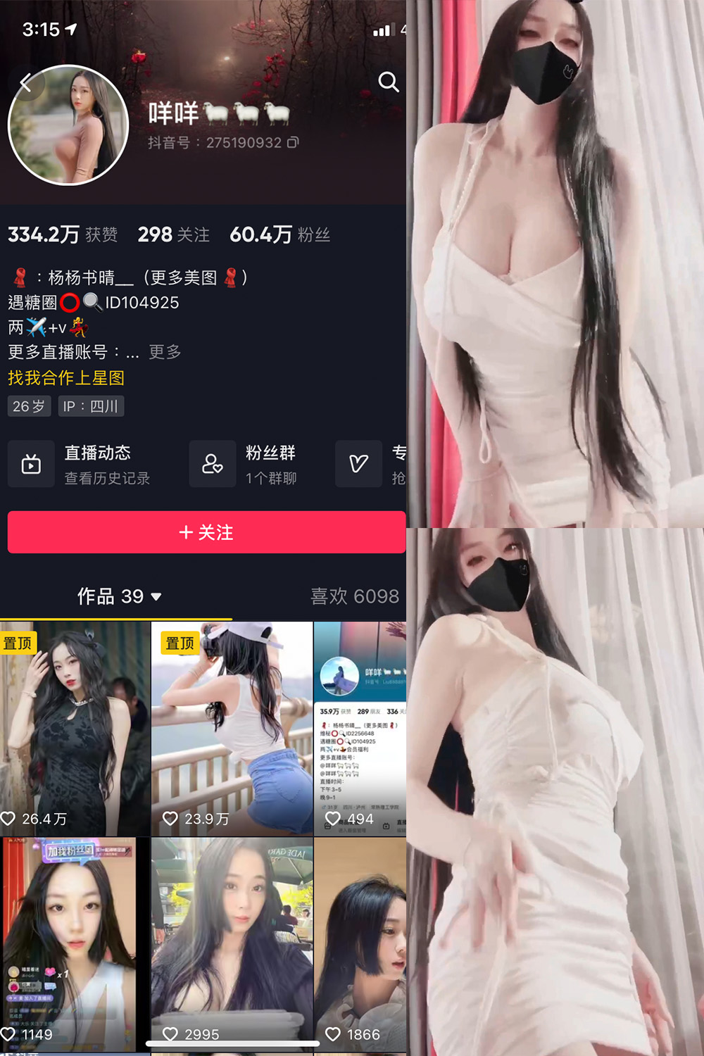 抖音 咩咩 微密圈图片资源 视频 NO.010期 【8V】最新至：2024.2.19
