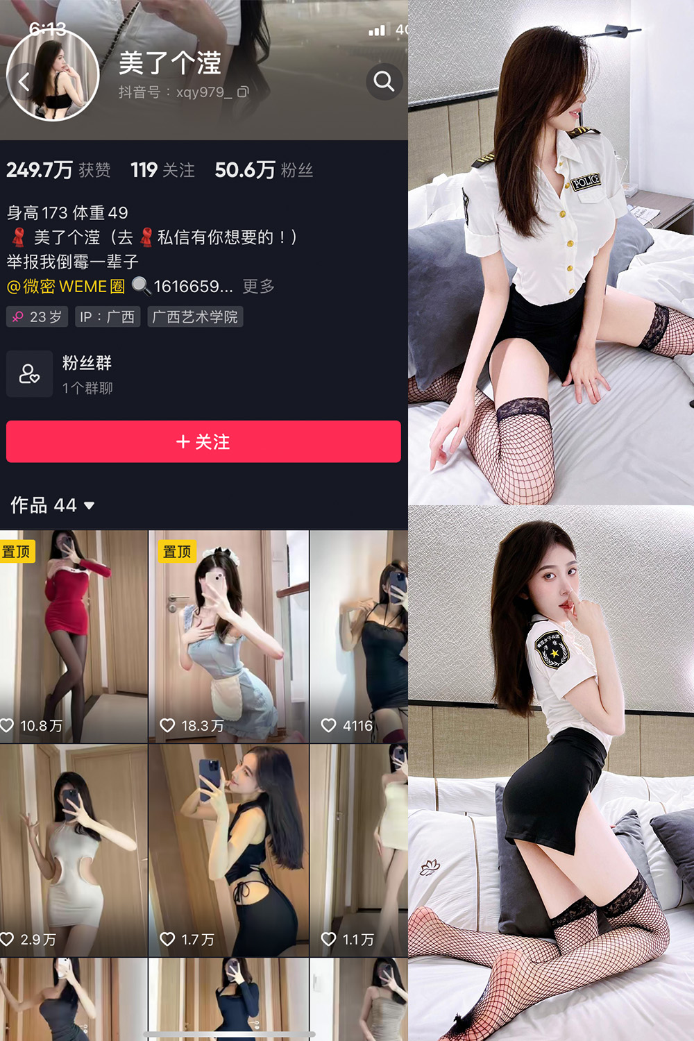 抖音 美了个滢 微密圈 NO.014期 【18P】 抖音微密 第1张-玩偶兔 抖音 美了个滢 微密圈 NO.014期 【18P】 抖音微密 第1张