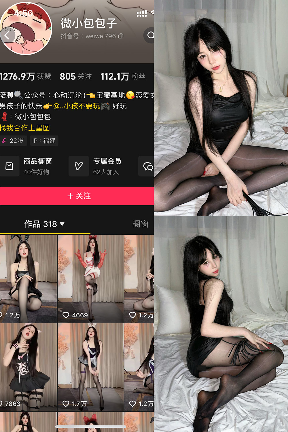 抖音 微小包包子 微密圈图片资源 NO.002期 【50P5V】 抖音 微小包包子 微密圈图片资源 NO.002期 【50P5V】