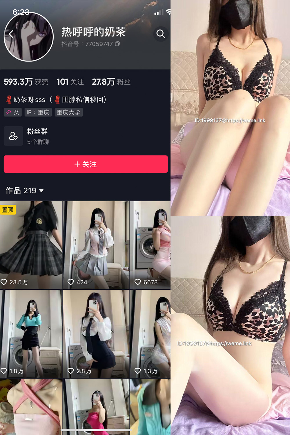 抖音 热乎乎的奶茶 微密圈图片资源 NO.034期 【61P4V】
