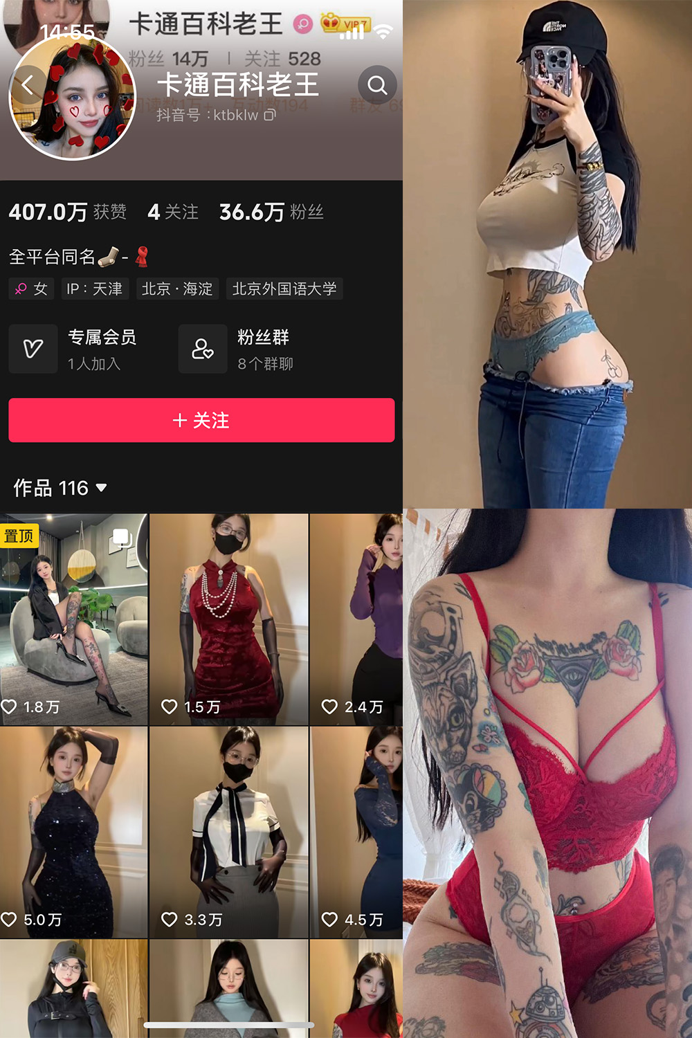 抖音 卡通百科老王 微密圈图片资源  NO.010期 【80P1V】