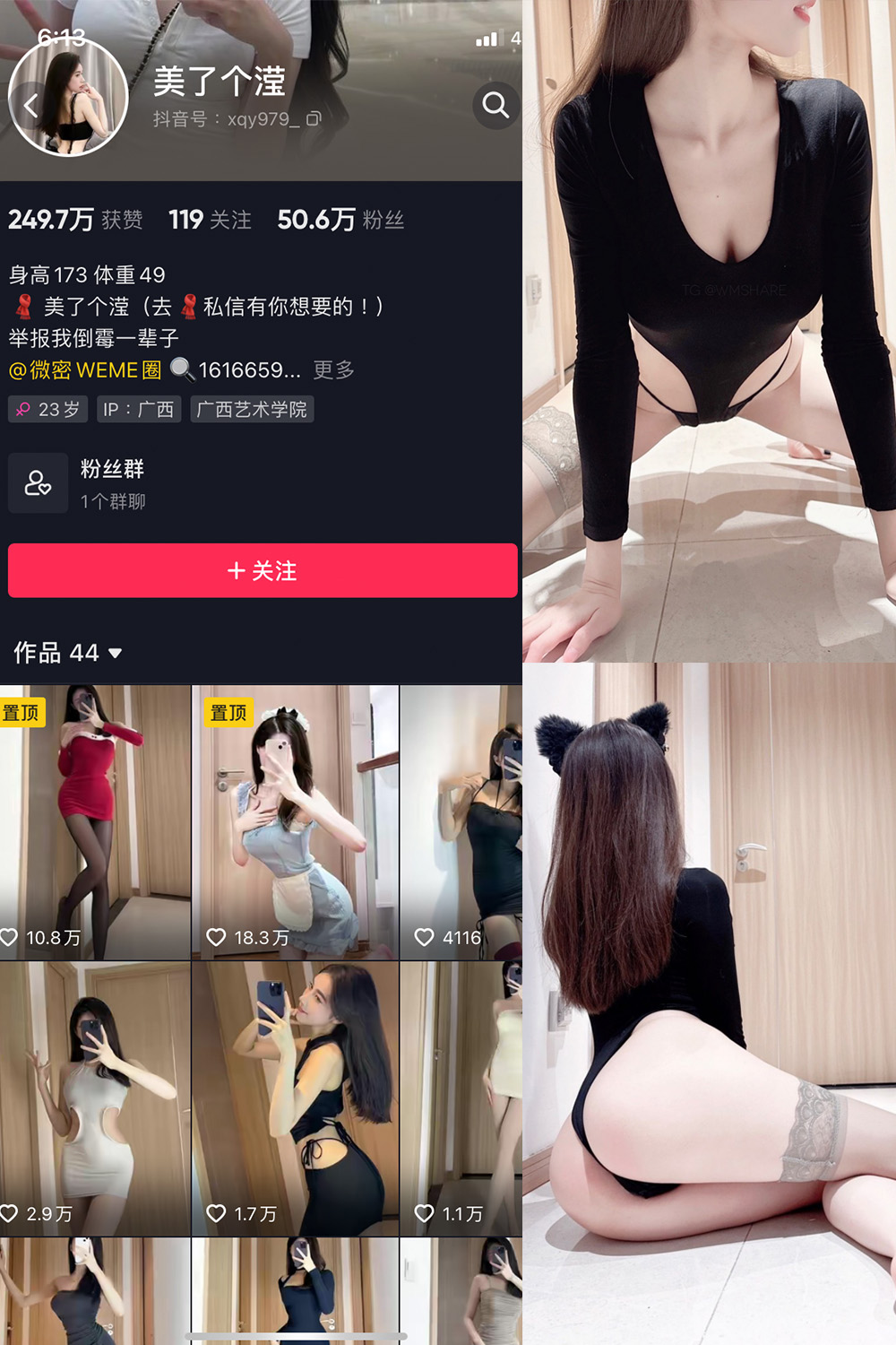 抖音 美了个滢 微密圈图片资源 嘉宾 NO.051期 【18P】最新至:2024.9.3 抖音 美了个滢 微密圈图片资源 嘉宾 NO.051期 【18P】最新至:2024.9.3