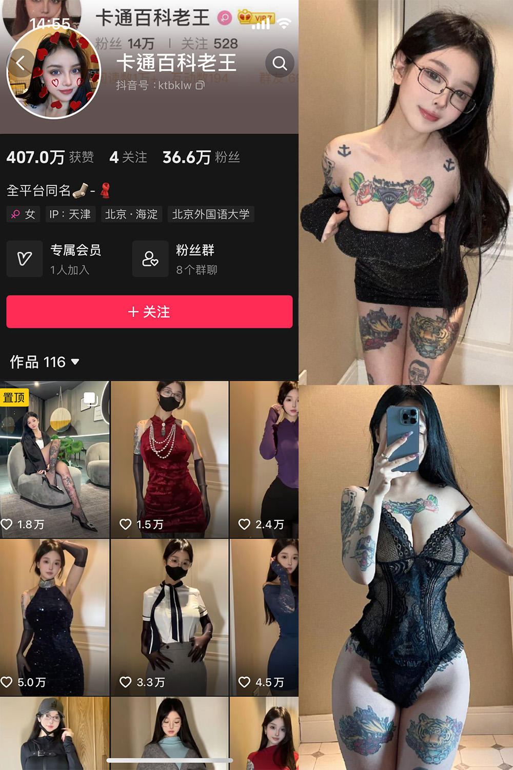 抖音 卡通百科老王 微密圈图片资源  NO.003期 【84P】