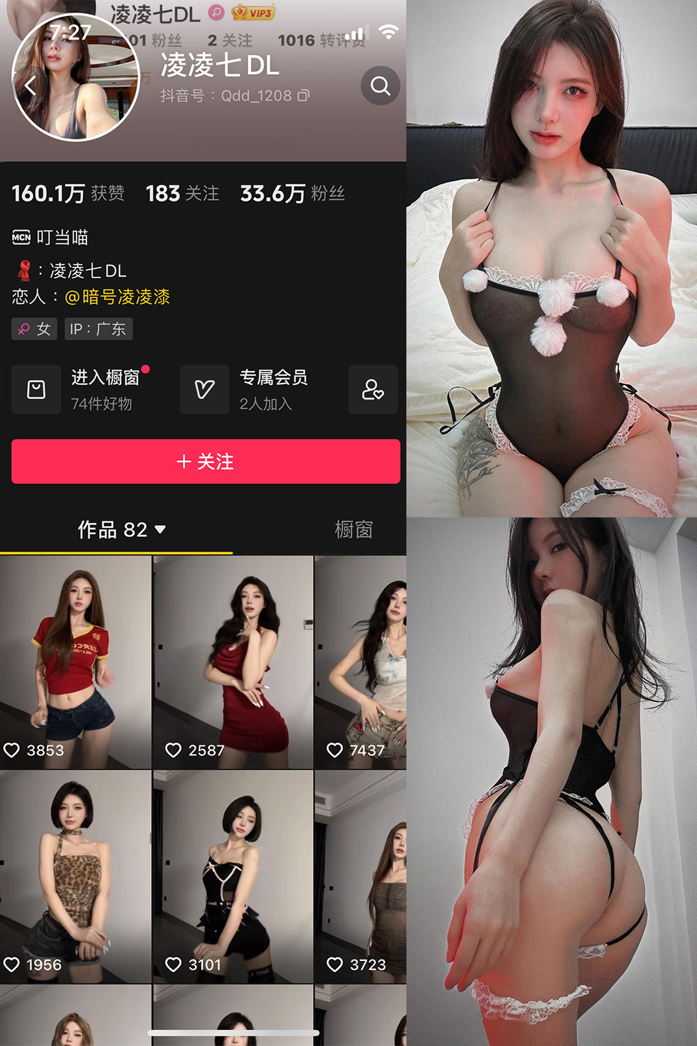 抖音 凌凌七DL 微密圈图片资源 NO.008期 【35P1V】最新至:2024.9.19 抖音 凌凌七DL 微密圈图片资源 NO.008期 【35P1V】最新至:2024.9.19
