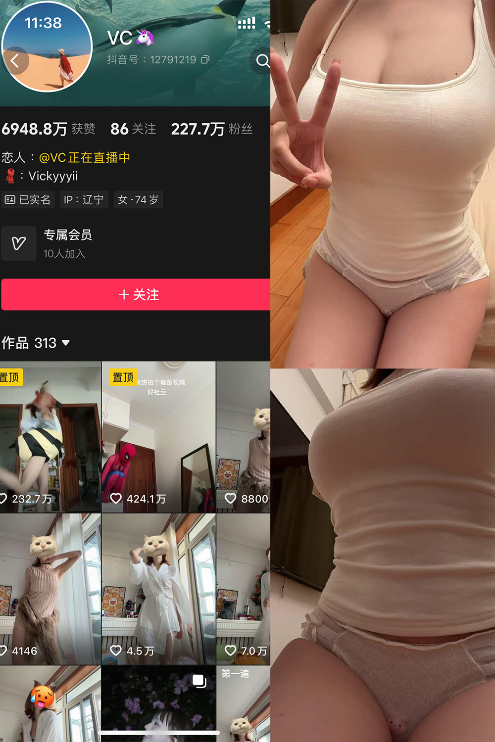 抖音 VC 秘语空间图片资源 NO.002期 【33P2V】 抖音 VC 秘语空间图片资源 NO.002期 【33P2V】