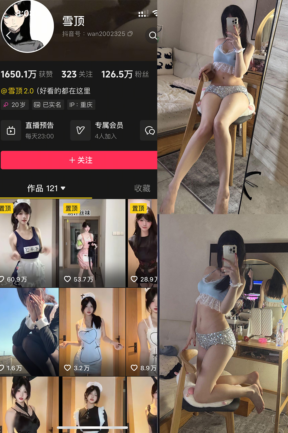 抖音 雪顶 岛遇图片资源 NO.004期 【12P1V】最新至：2025.7.10