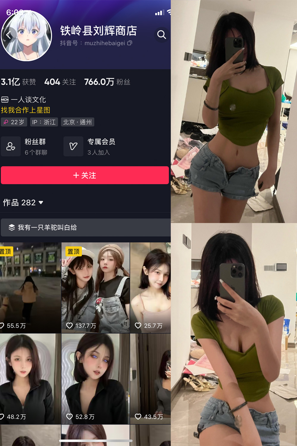 抖音 铁岭县刘辉商店 微密圈图片资源  NO.002期 【13V4P】最新至：2023.8.2