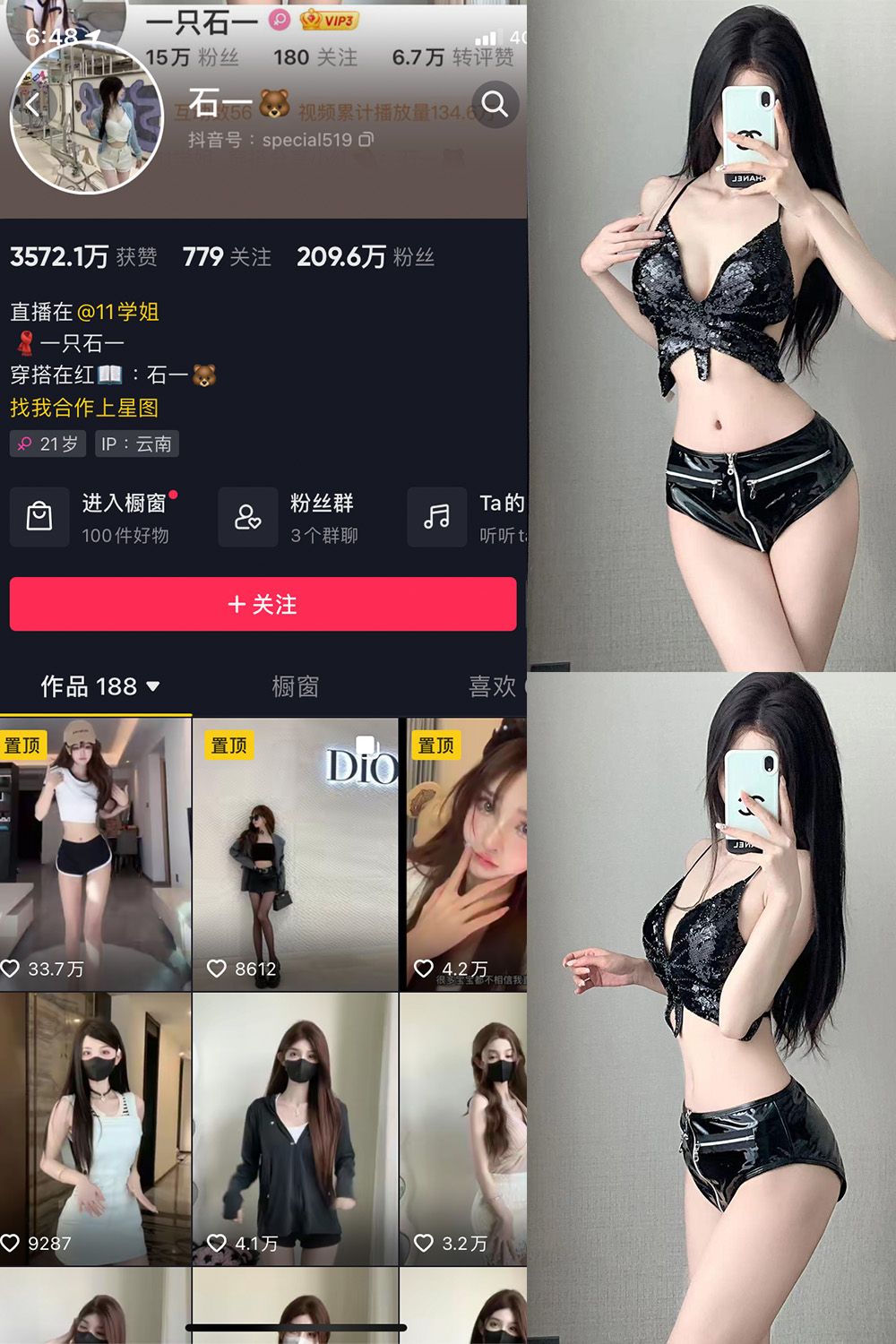 抖音 石一 微密圈图片资源  NO.026期 【16P】最新至：2023.12.10