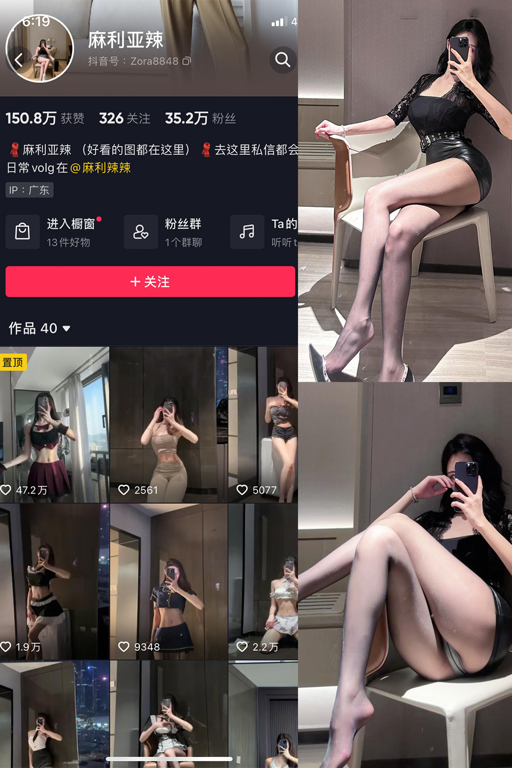 抖音 麻利亚辣 微密圈图片资源 NO.086期 【29P】最新至:2024.9.5 抖音 麻利亚辣 微密圈图片资源 NO.086期 【29P】最新至:2024.9.5
