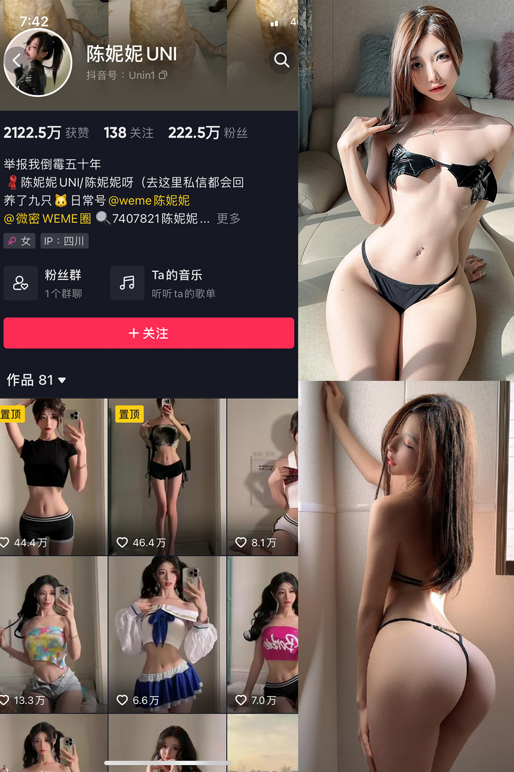 抖音 陈妮腻UNI 微密圈图片资源  NO.074期 【42P5V】最新至：2024.1.01