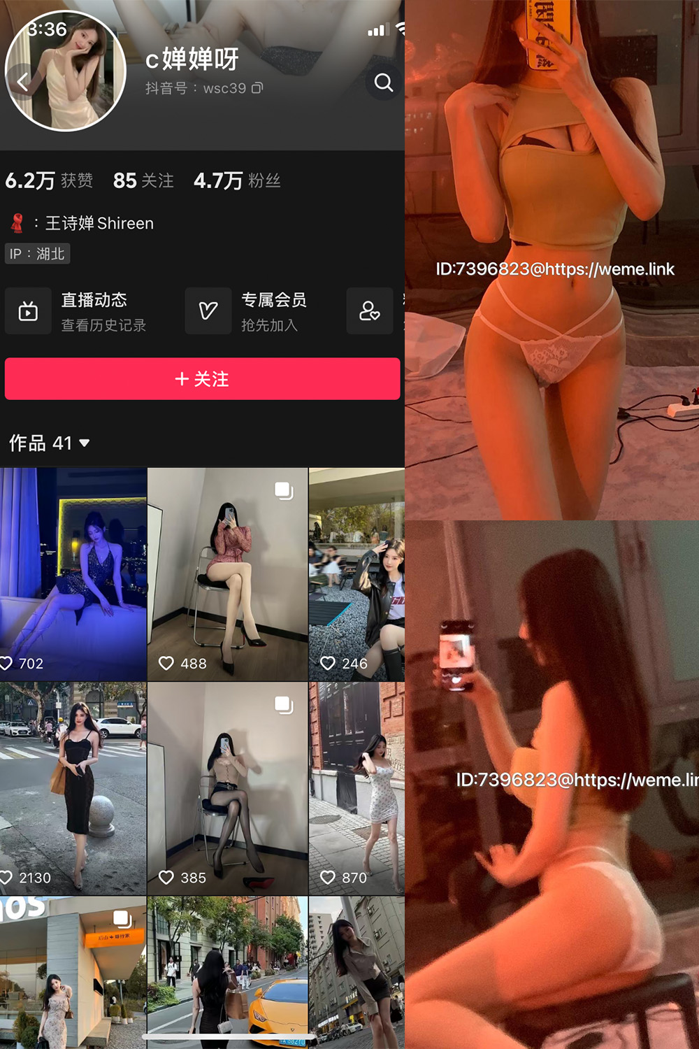 抖音 喝CC果奶 微密圈图片资源  NO.002期 【44P4V】