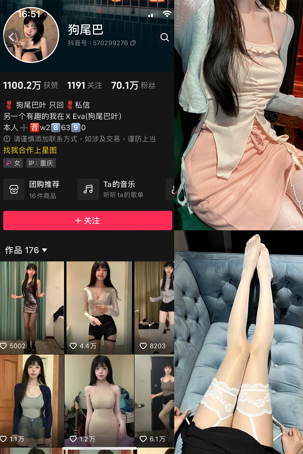 抖音 狗尾巴 微密圈图片资源  NO.005期 【40P10V】最新至：2023.10.22