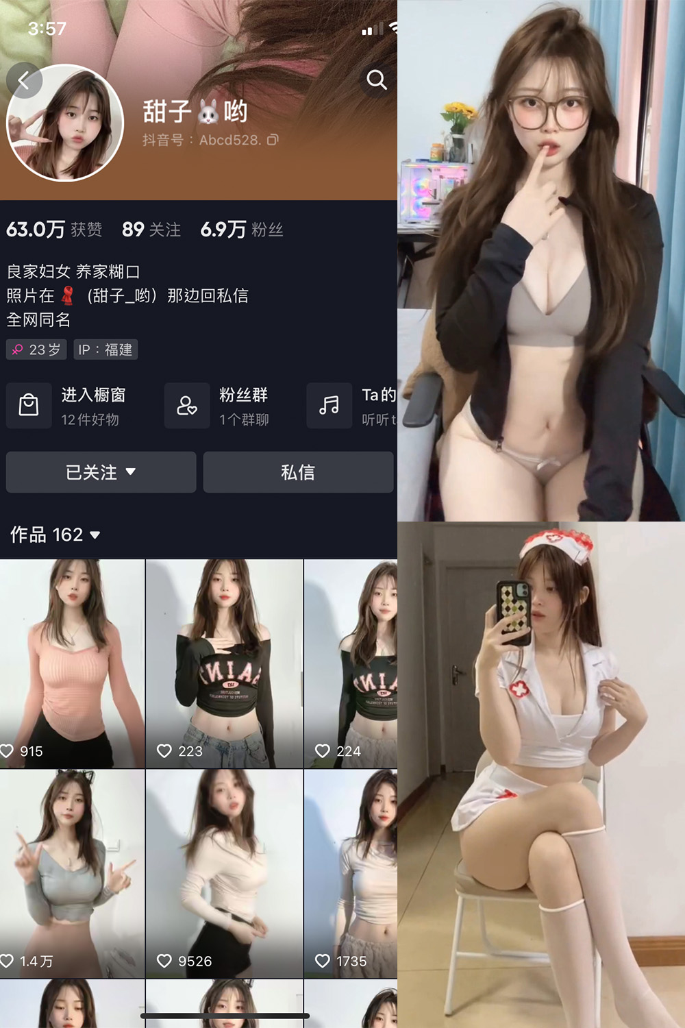 抖音 甜子哟 微密圈图片资源  NO.008期 【15P24V】最新至：2024.3.14