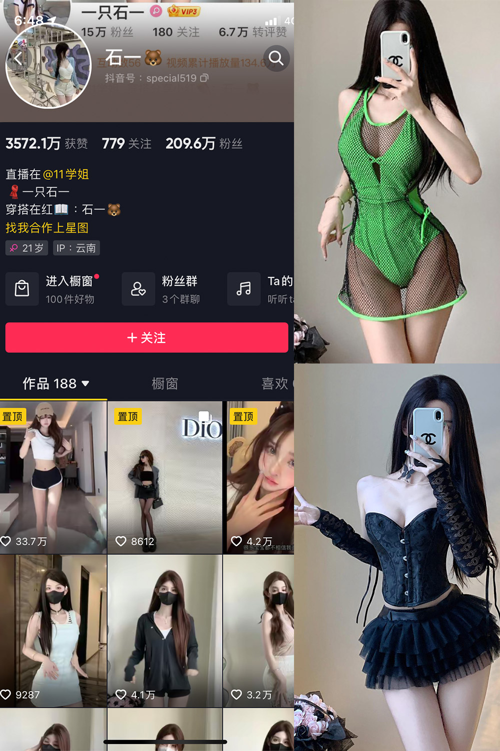 抖音 石一 微密圈图片资源  NO.021期 【8P】最新至：2023.9.22