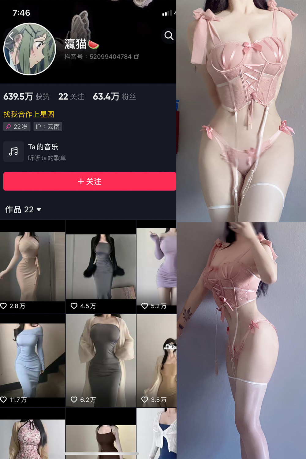 抖音 瀛猫 微密圈图片资源  NO.023期 【13P4V】最新至：2023.11.06