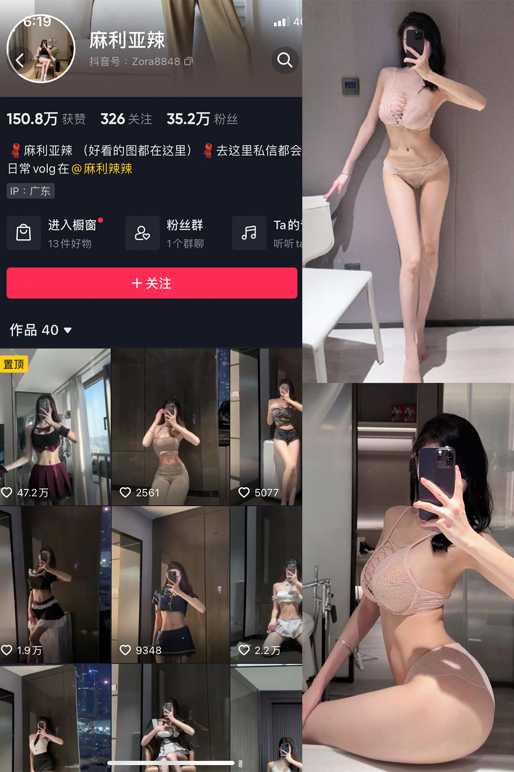 抖音 麻利亚辣 微密圈图片资源 NO.071期 【38P】最新至:2024.6.17 抖音 麻利亚辣 微密圈图片资源 NO.071期 【38P】最新至:2024.6.17