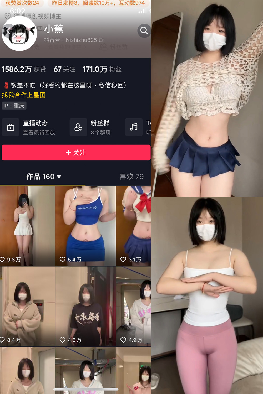 抖音 小蕉 微密圈图片资源  NO.025期 【4P5V】最新至：2023.10.22