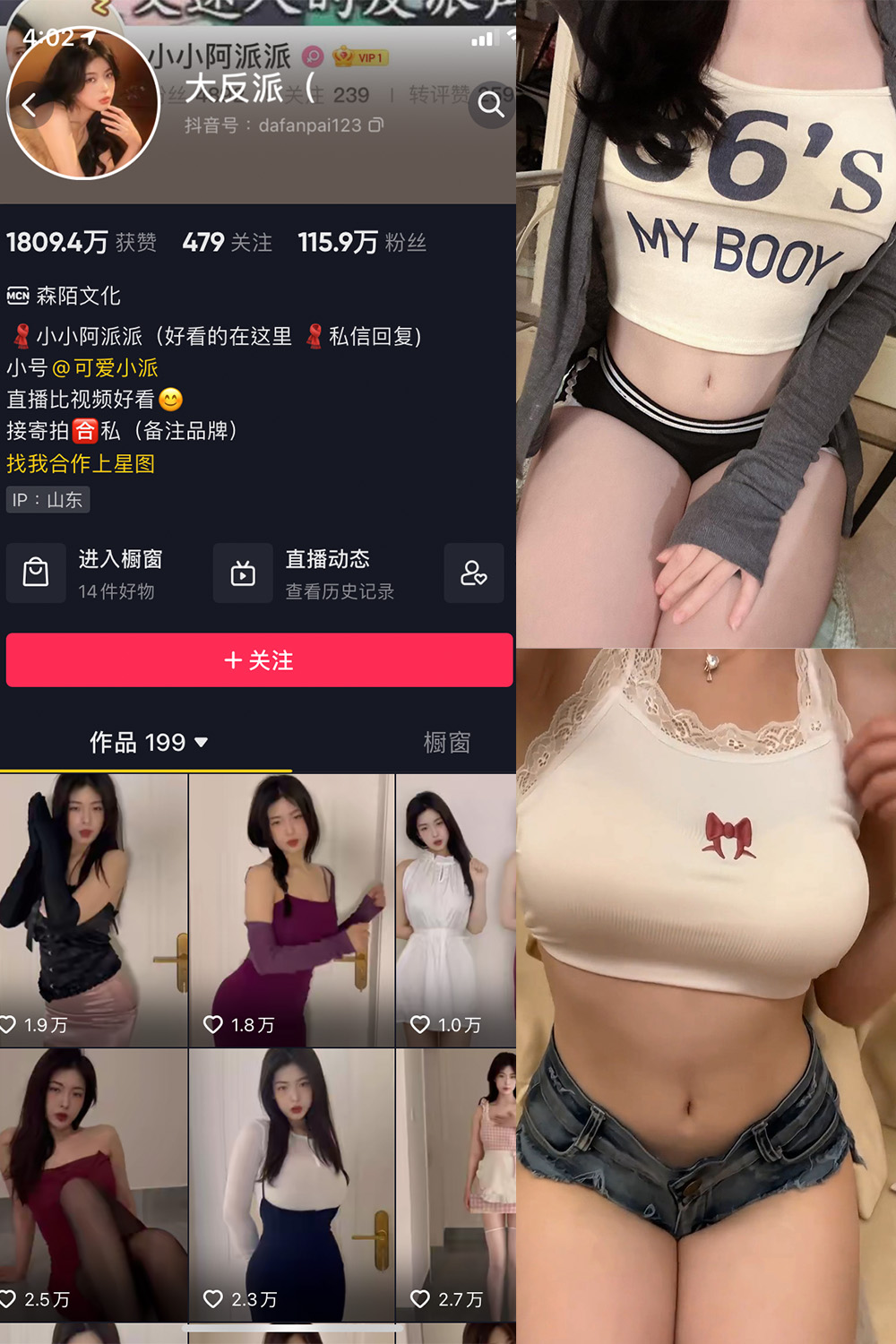 抖音 大反派 微密圈图片资源 NO.006期 【15P20V】最新至：2023.10.25