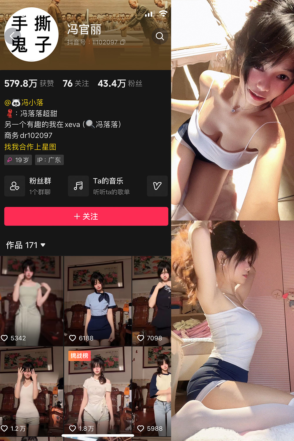 抖音 冯官丽 微密圈图片资源 NO.002期 【61P1V】最新至:2024.7.2 抖音 冯官丽 微密圈图片资源 NO.002期 【61P1V】最新至:2024.7.2
