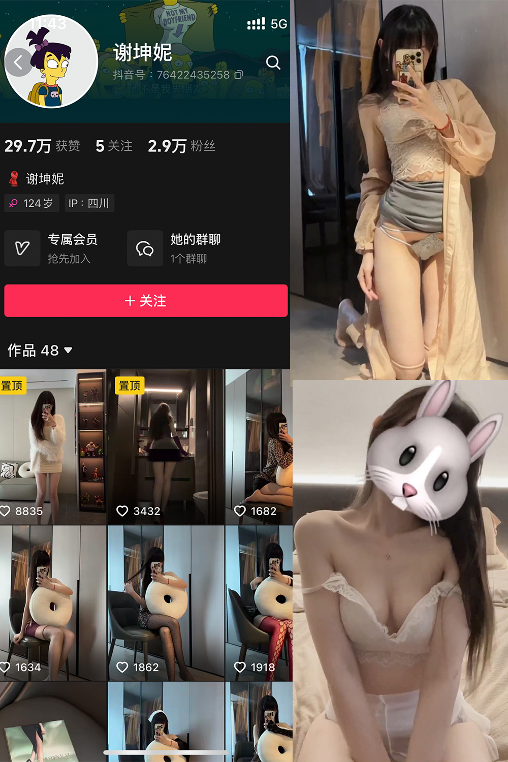 抖音 谢坤妮 微密圈图片资源 NO.007期 【32P45V】 抖音 谢坤妮 微密圈图片资源 NO.007期 【32P45V】