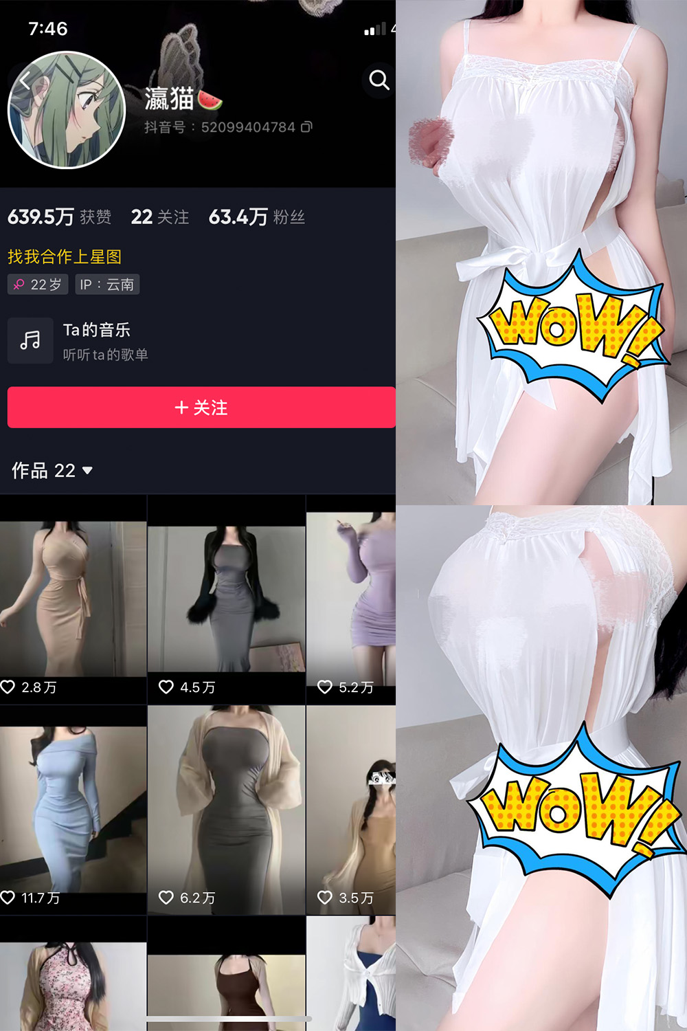 抖音 瀛猫 微密圈图片资源  NO.028期 【10P】最新至：2023.12.10
