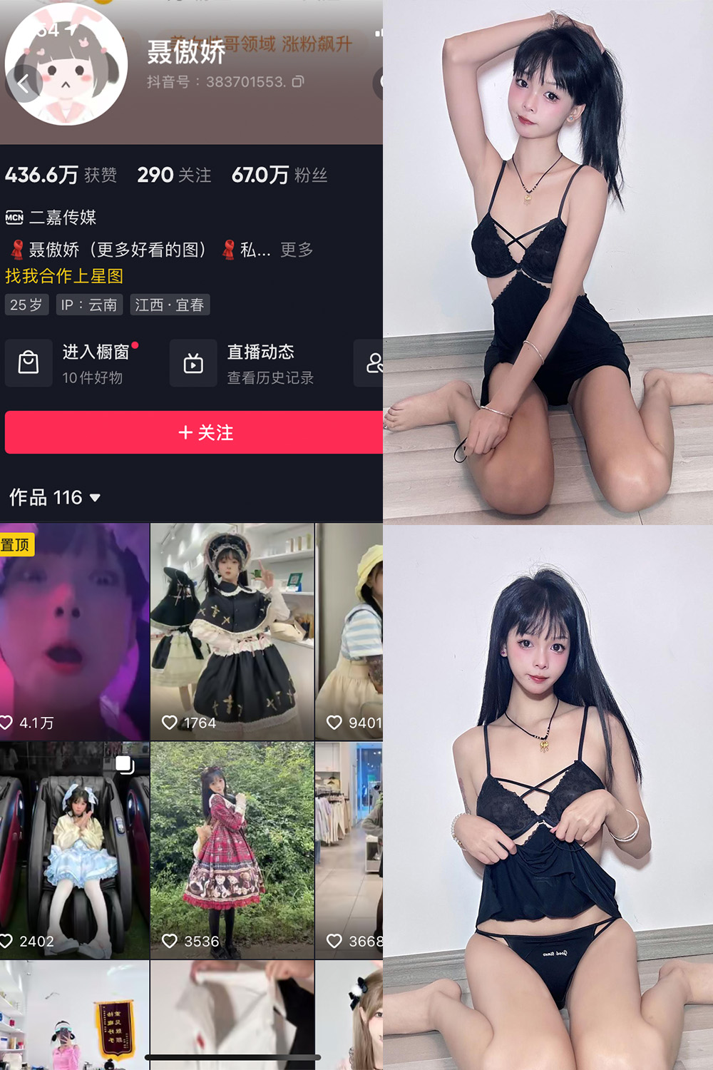 抖音 聂傲娇 微密圈图片资源  NO.035期 【35P】最新至：2023.8.12