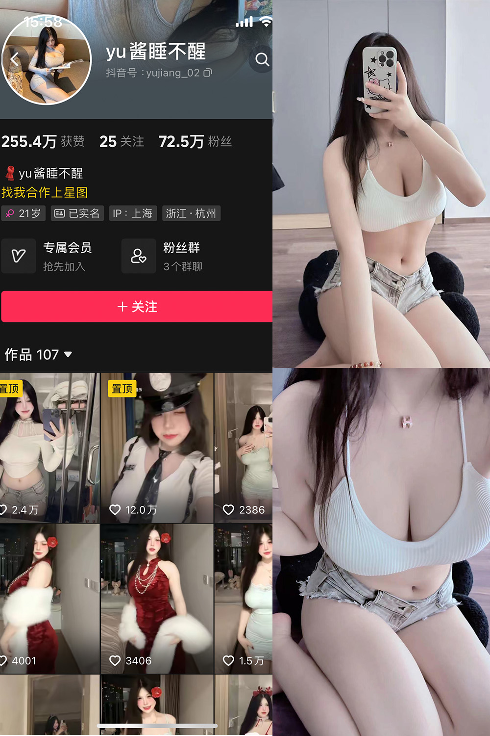 抖音 yu酱睡不醒 微密圈图片资源 003期 【57P24V】最新至：2024.1.22