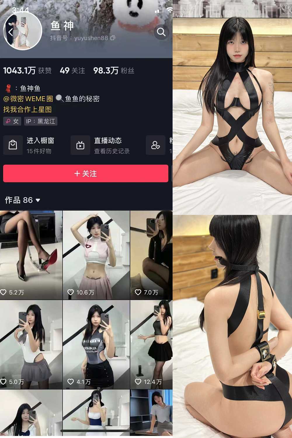 抖音 鱼神 微密圈图片资源 NO.084期 【43P】最新至:2024.6.26 抖音 鱼神 微密圈图片资源 NO.084期 【43P】最新至:2024.6.26