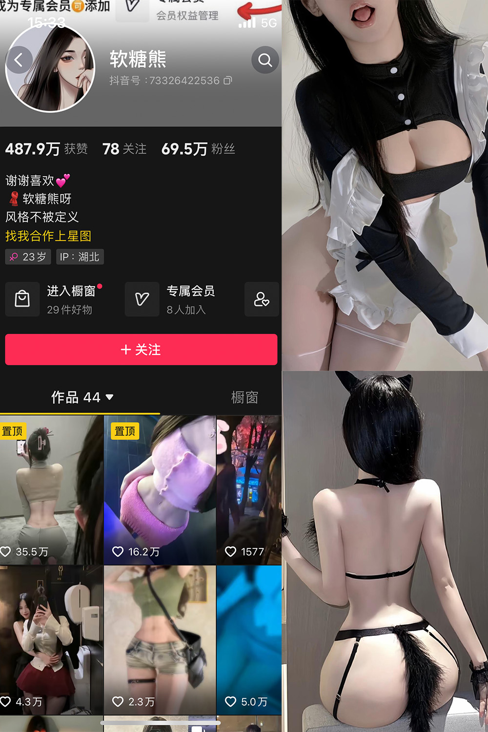 抖音 软糖熊 微密圈图片资源 NO.021期 【30P】最新至:2024.8.18 抖音 软糖熊 微密圈图片资源 NO.021期 【30P】最新至:2024.8.18