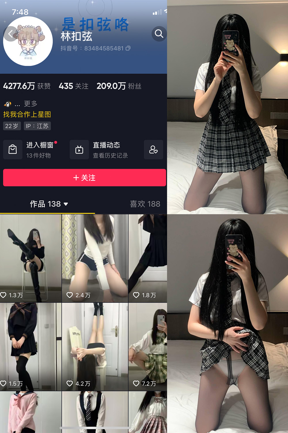 抖音 林扣弦 微密圈图片资源 NO.050期 【60P1V】最新至：2023.9.20