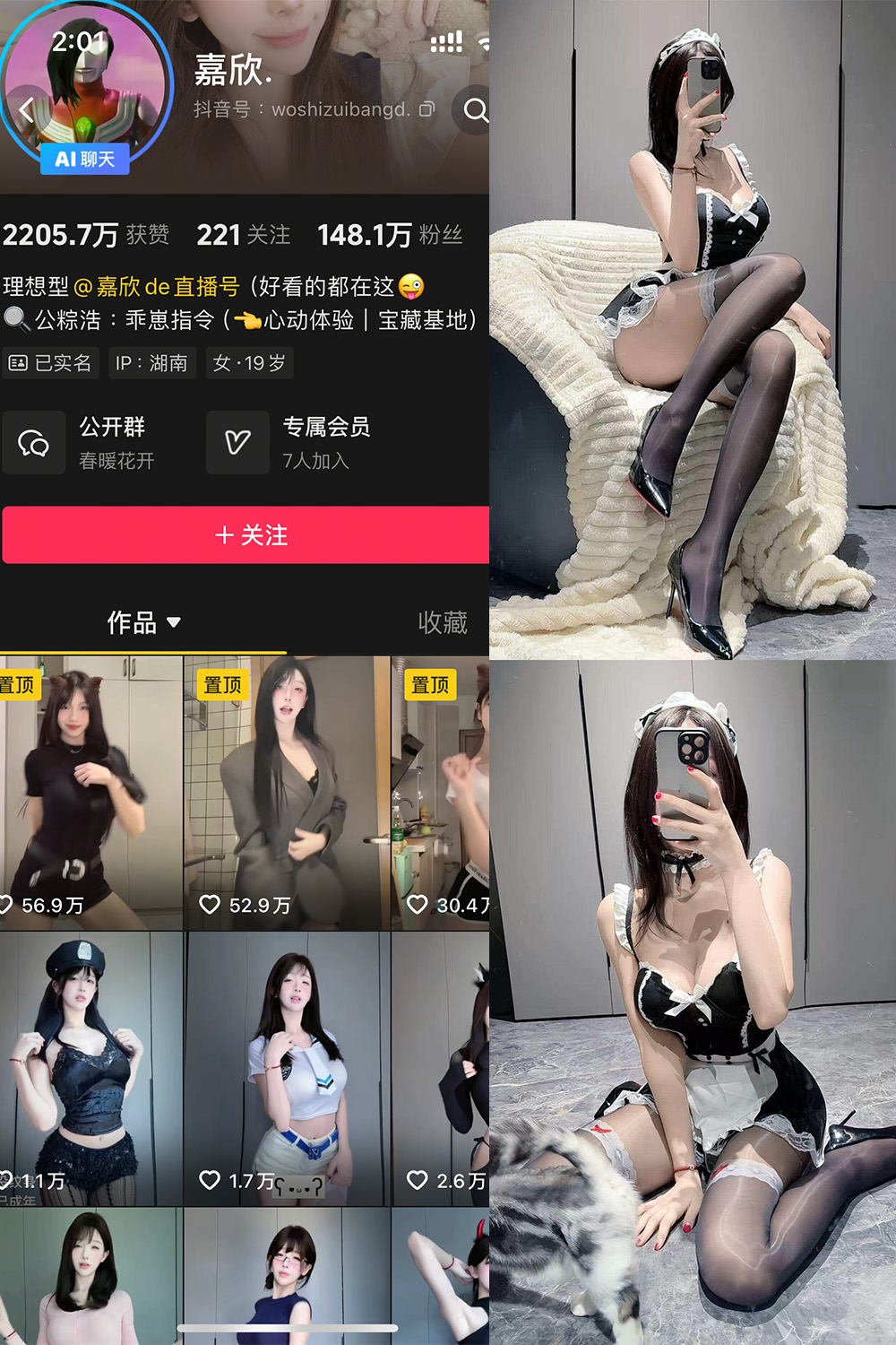 抖音 嘉欣 岛遇图片资源 NO.007期 【13P】最新至：2025.7.21