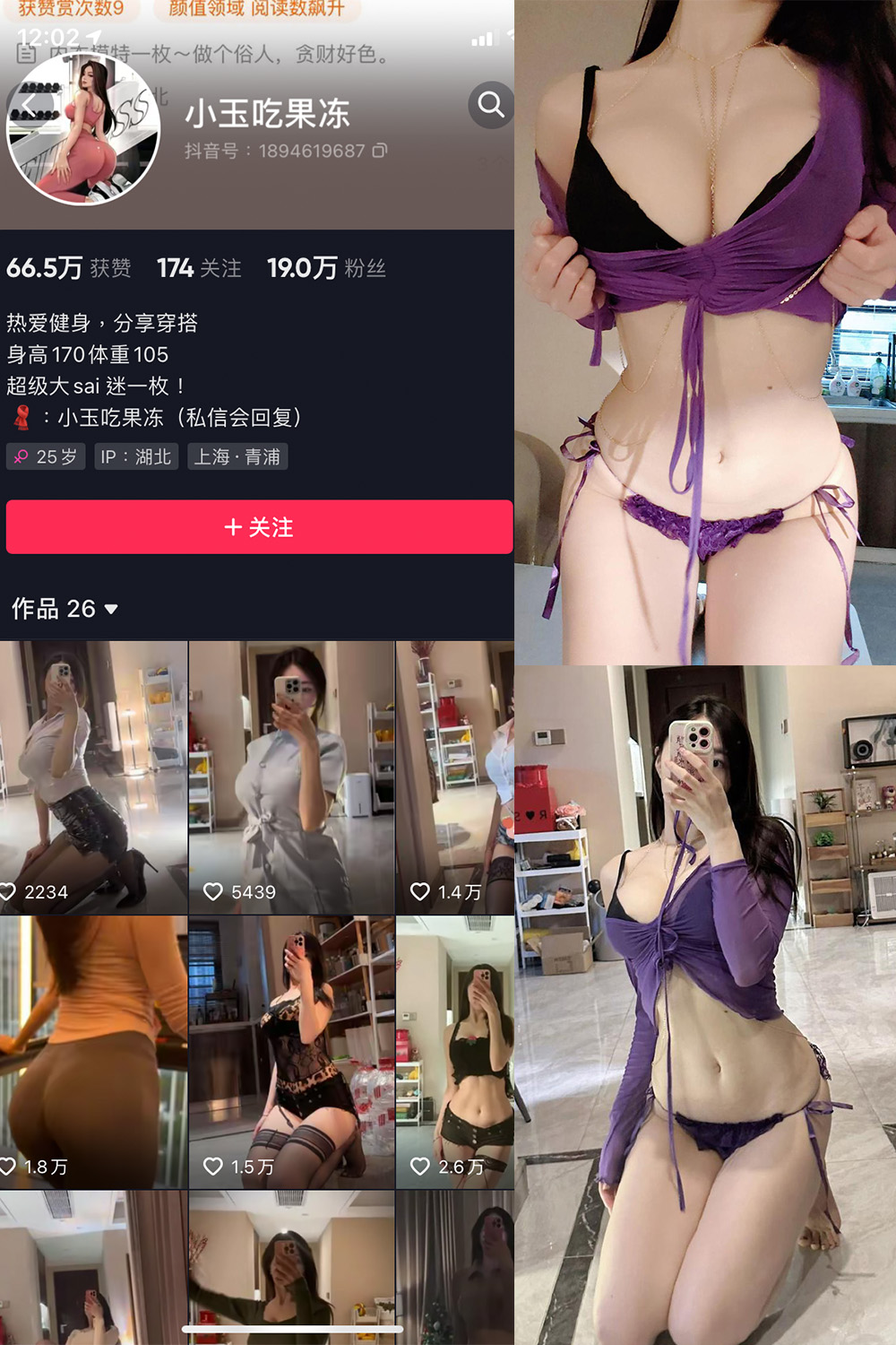 抖音 小玉吃果冻 微密圈图片资源 嘉宾帖 NO.024期 【11P1V】最新至：2023.8.11