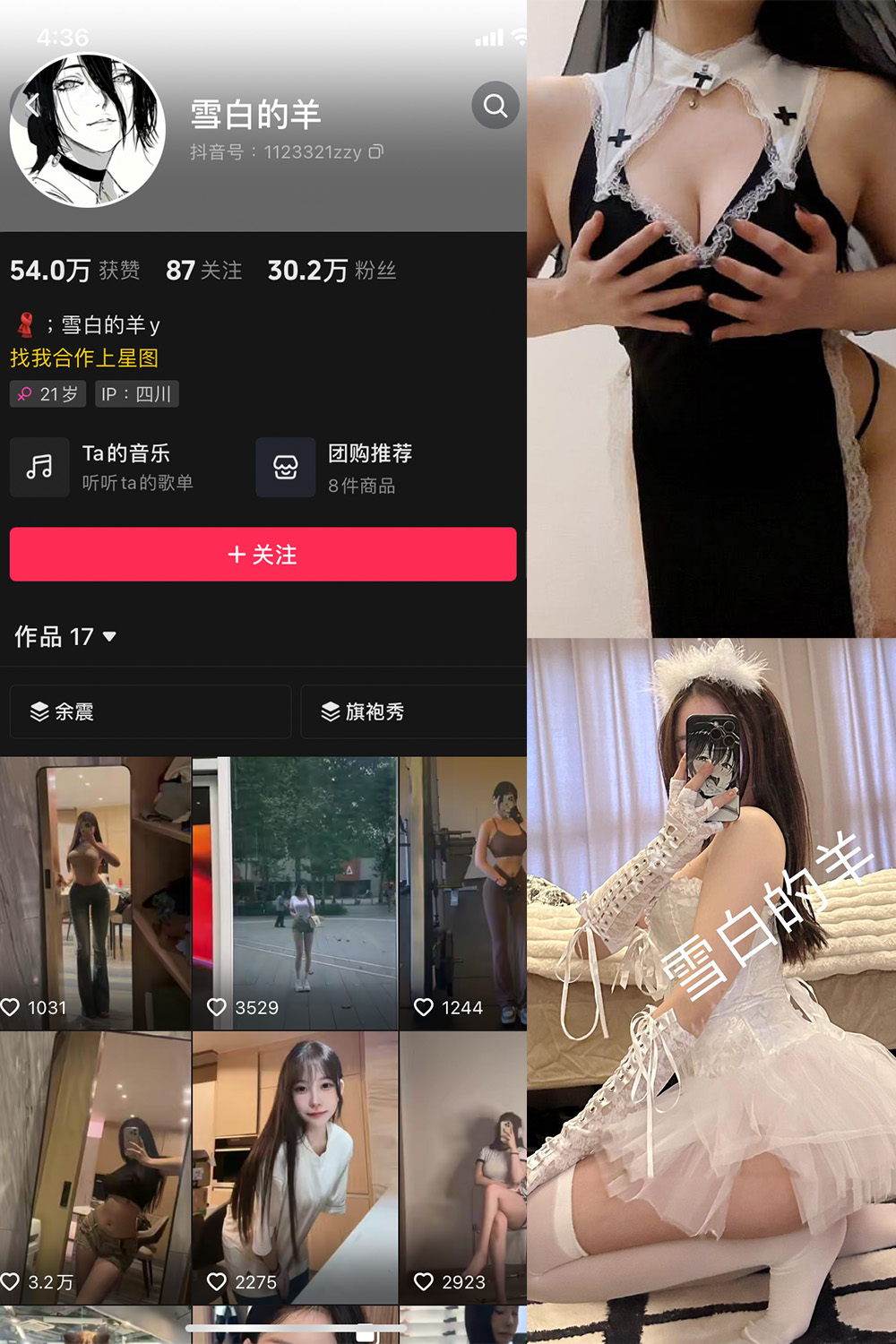 抖音 雪白的羊 微密圈图片资源 NO.001期 【102P16V】