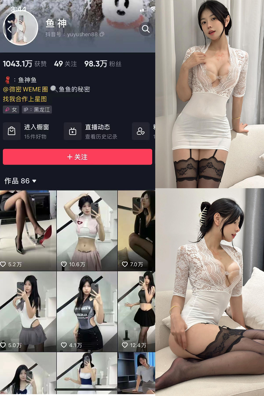 抖音 鱼神 微密圈图片资源 NO.057期 【18P】最新至：2023.10.2