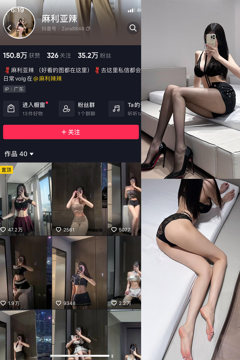 抖音 麻利亚辣 微密圈图片资源  NO.058期 【8P】