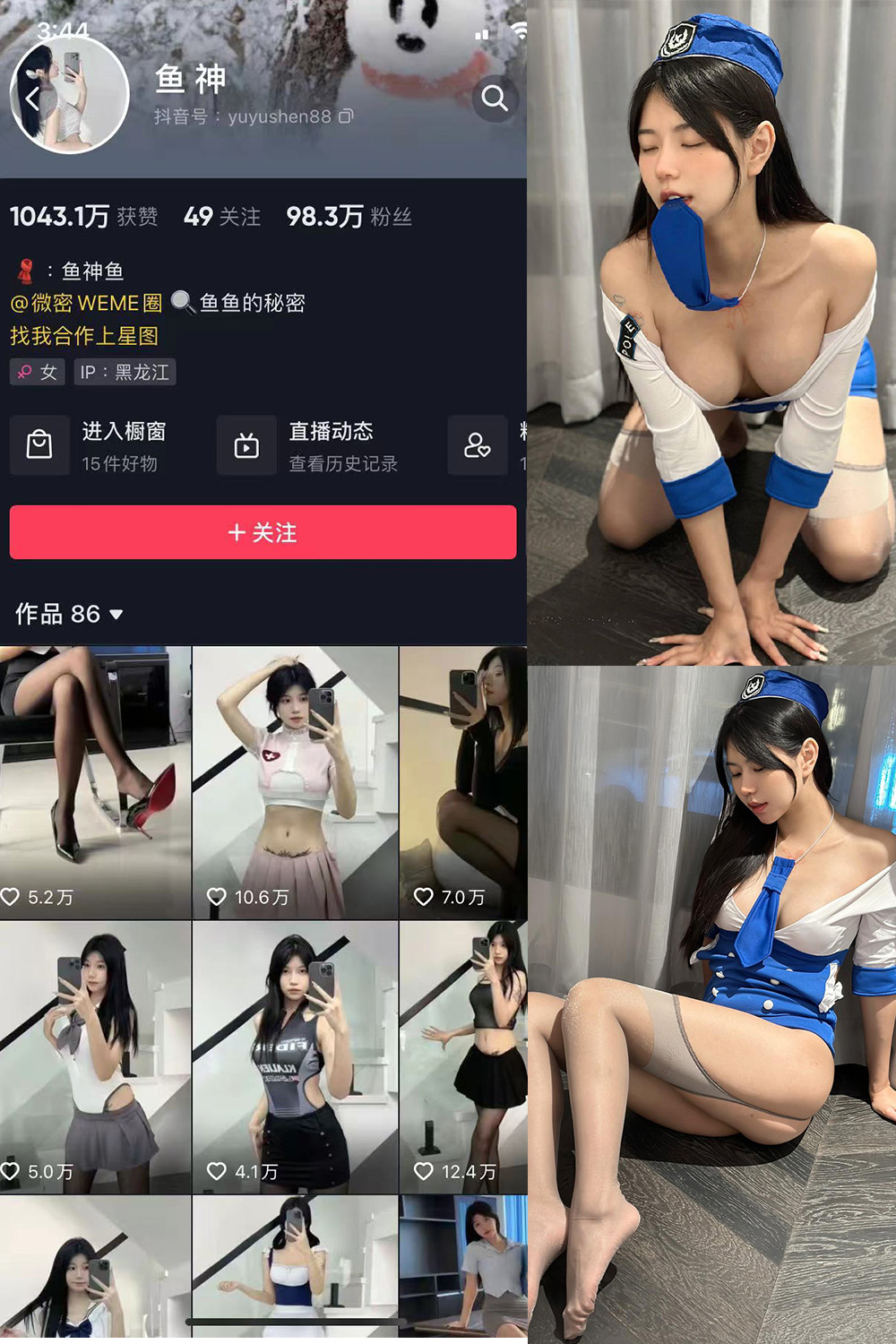 抖音 鱼神 微密圈图片资源 NO.080期 【28P】最新至:2024.5.16 抖音 鱼神 微密圈图片资源 NO.080期 【28P】最新至:2024.5.16