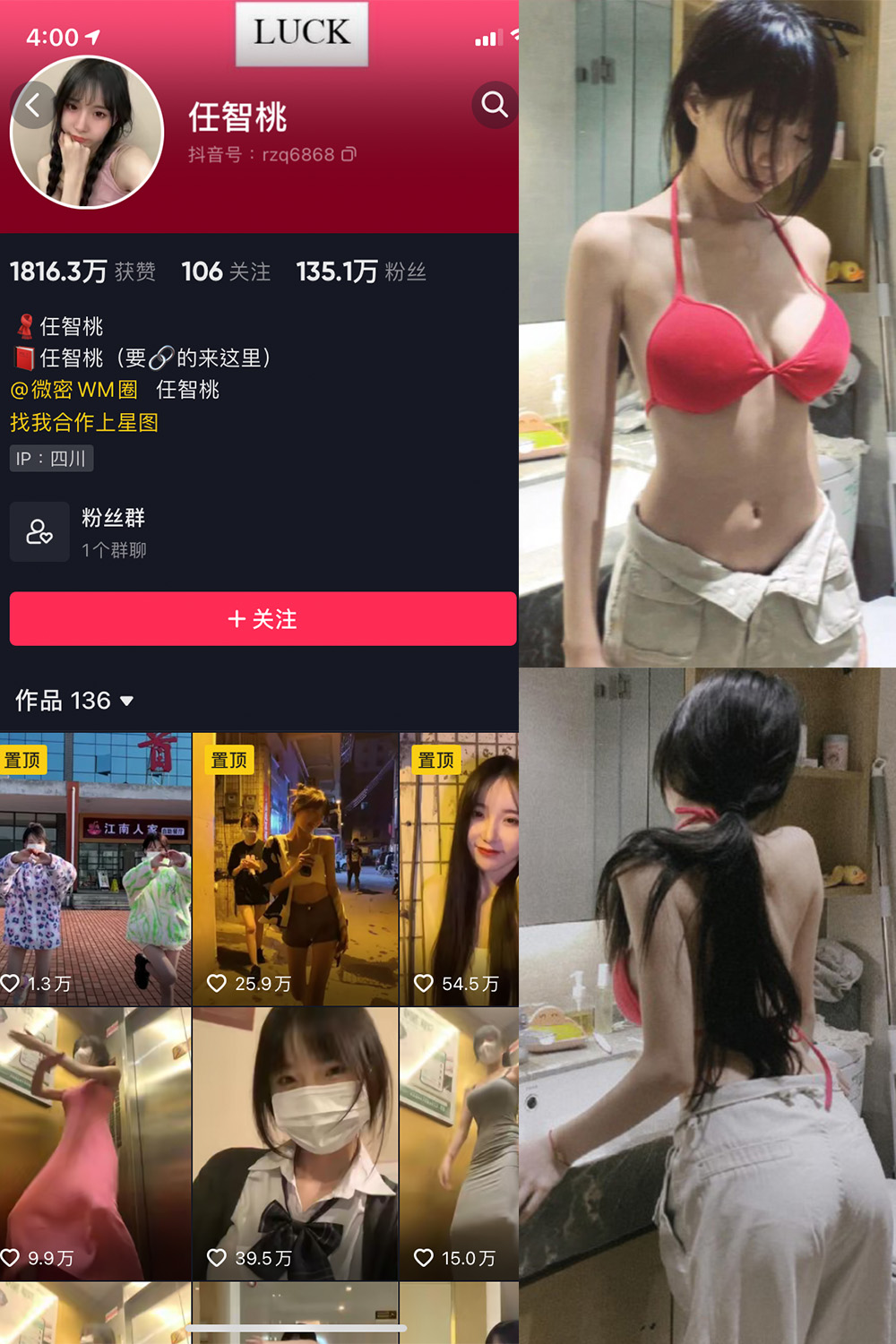 抖音 智桃lucky 微密圈图片资源  NO.027期 【9P】最新至：2024.1.25