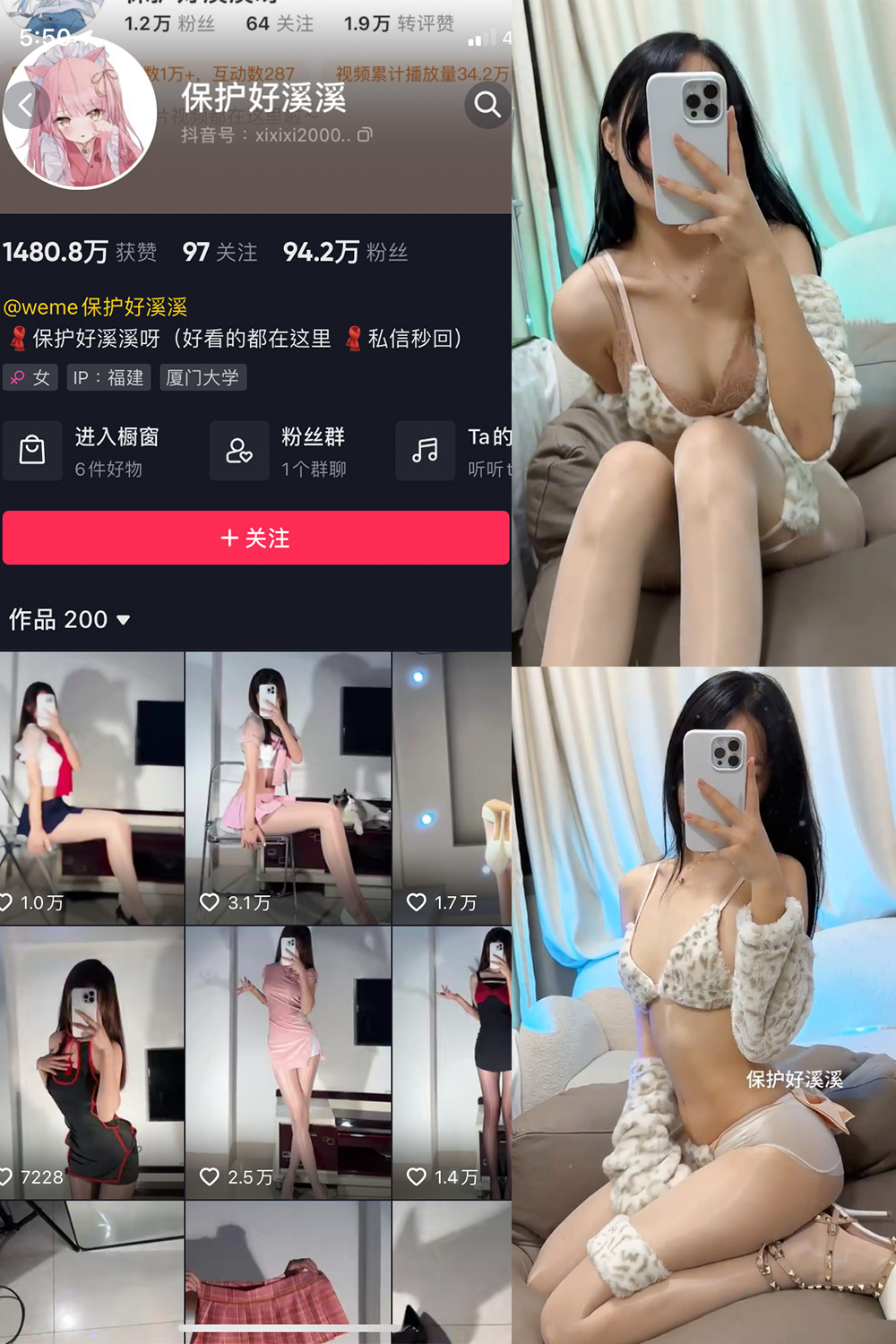 抖音 保护好溪溪 微密圈图片资源  NO.028期 【3V】最新至：2023.9.12
